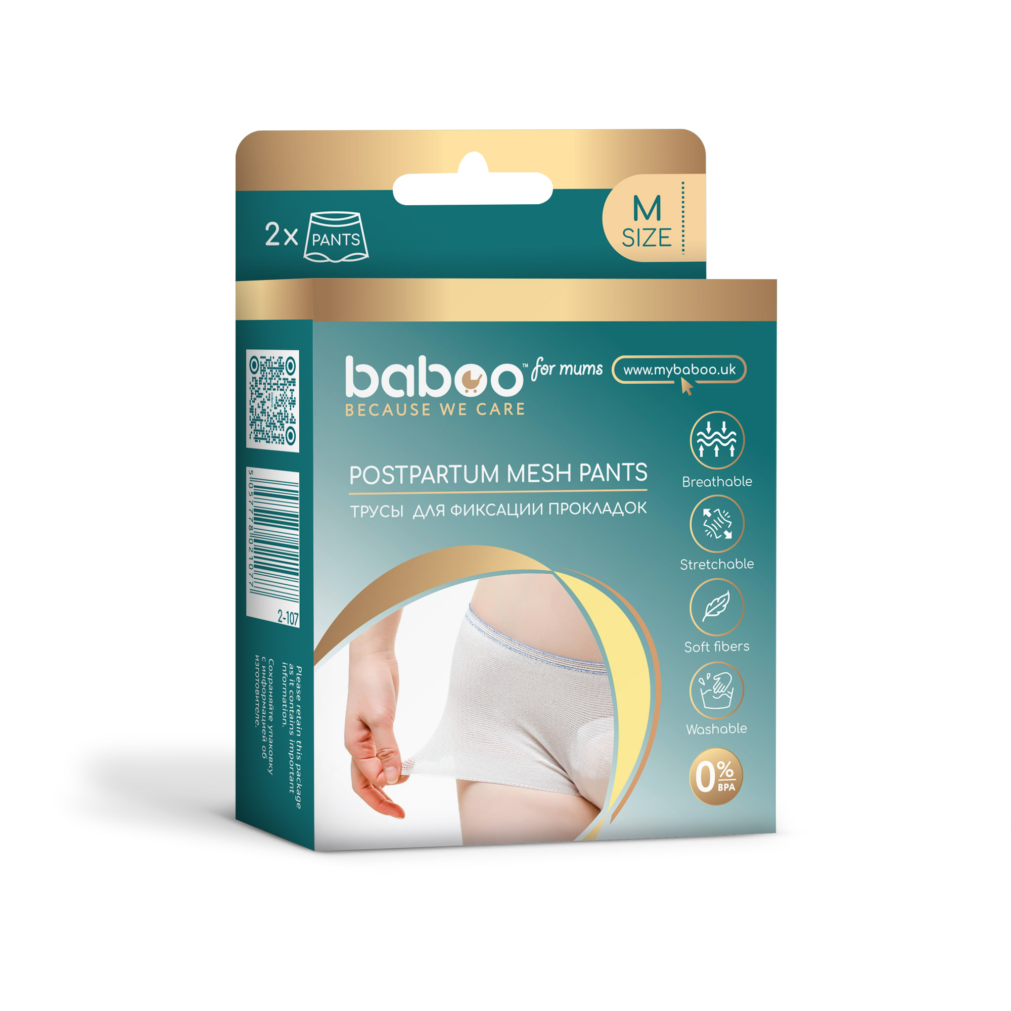 Baboo Postpartum Mesh Pants (2 pcs) Medium - Baboo Baltics